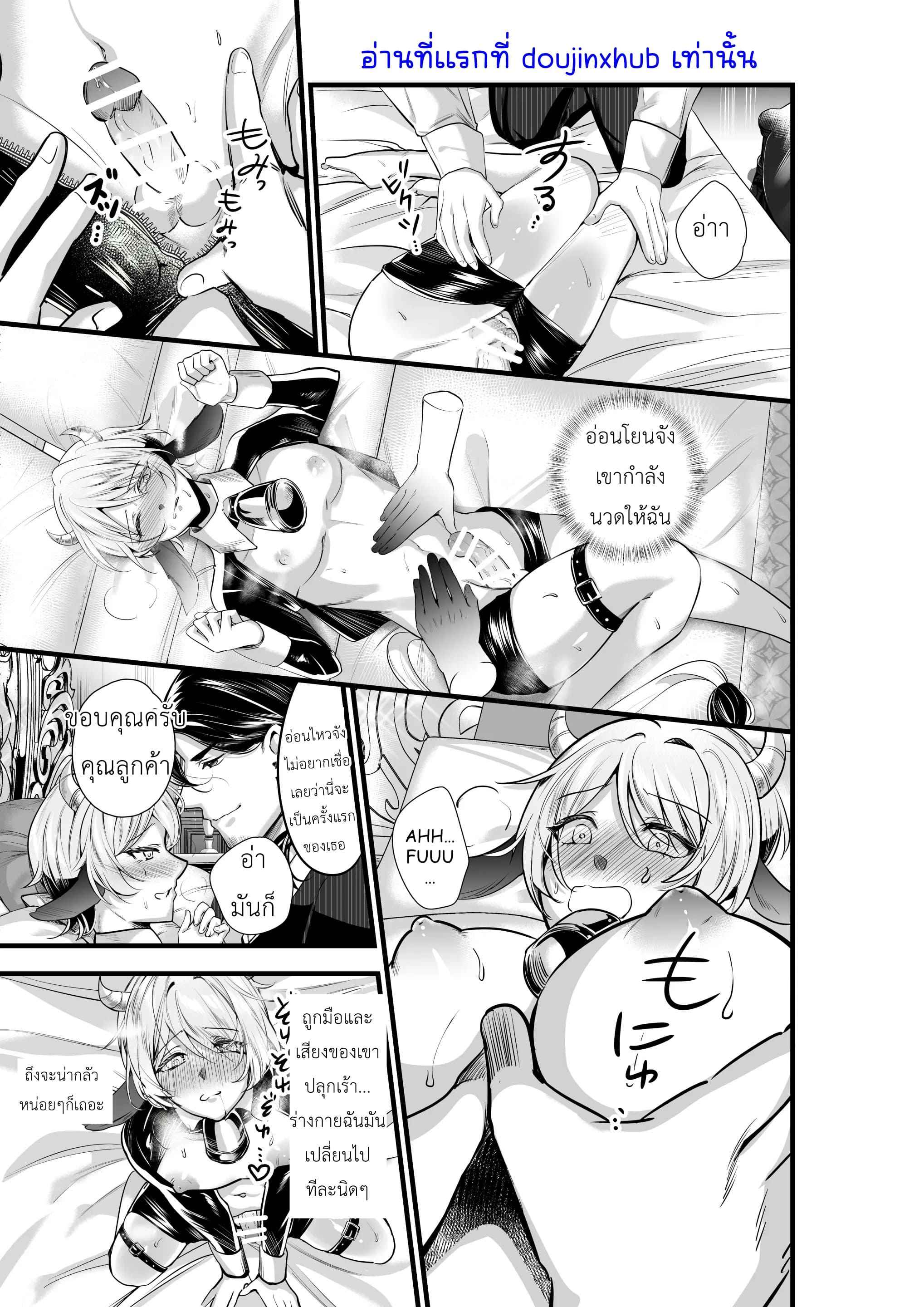 รีดน้ำจากวัวให้ได้มากที่สุด